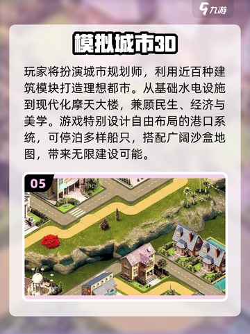 2025必玩城市建造游戏🔥超全推荐清单🎮截图6