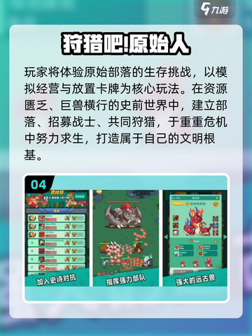 🔥2025最火野外打猎手游榜单来袭！🎮💥截图6