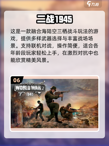 🔥2025最火二战手游合集💥🎮截图7