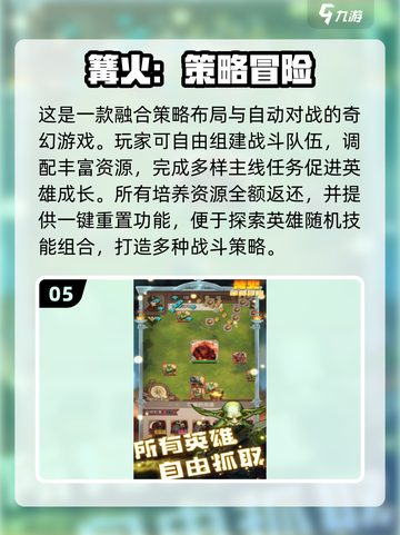 2025必玩🔥经典策略游戏推荐！👇截图6