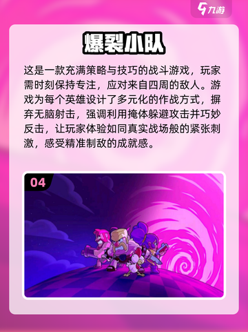 2024必玩🔥优质手机游戏大揭秘！🎮截图5