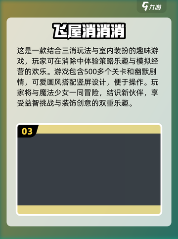 大人也爱玩！🔥2024必玩益智游戏推荐🧠截图4