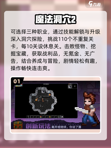 🔥2025最上头地牢肉鸽游戏🎮截图2