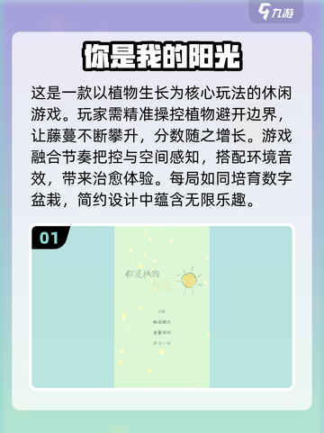 2025最受欢迎治愈系游戏🔥快来一起放松心情！截图2