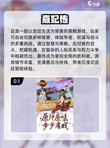 2025最🔥3D宫斗游戏下载合集🎉截图2