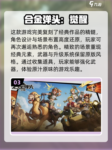 🔥2023必玩！经典街机游戏合集💎截图4