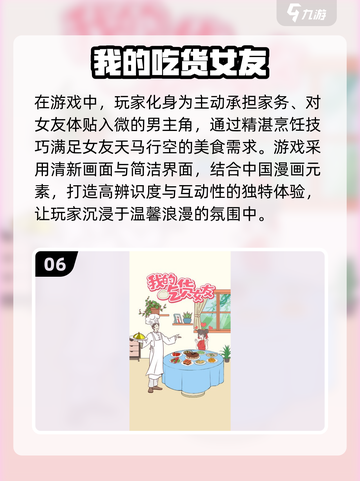 2025年必玩🔥女友养成游戏大全❤截图7