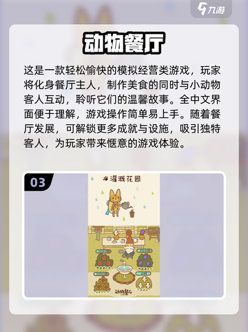 2024超🔥鼹鼠游戏推荐💥下载就玩！截图4