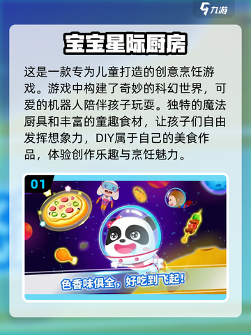 2024超🔥宝宝游戏排行榜✨宝宝玩到停不下来！截图2