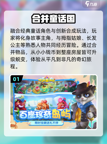 🔥2025最火免费小游戏TOP10💥截图2
