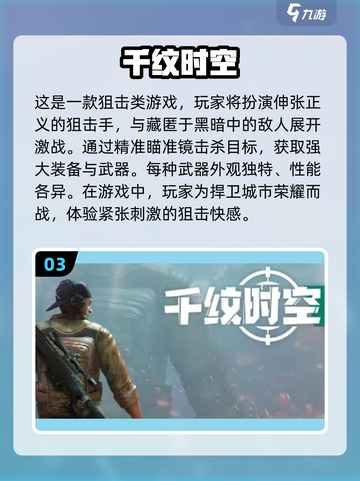🔥2023必玩！潜入射击手游推荐💥截图4