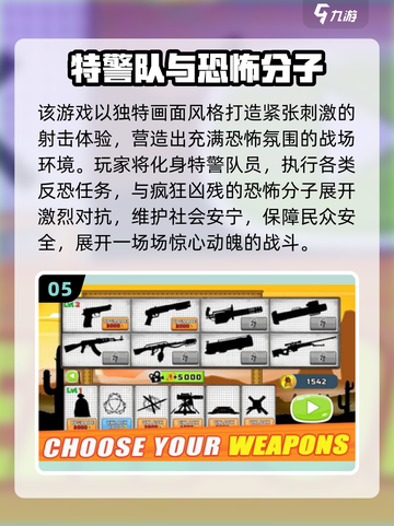 🔥2025最火类CS游戏推荐！🎮高人气射击手游来袭💥截图6