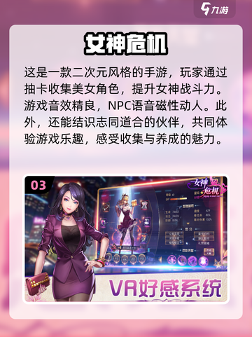 二次元美女卡牌养成手游推荐💥截图4