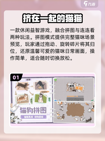 🐯动物拼图大挑战！2025爆款来袭🔥截图2