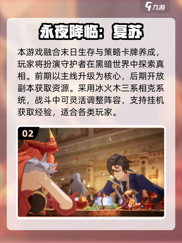 🔥2025耐玩卡牌手游大揭秘！🎮截图3