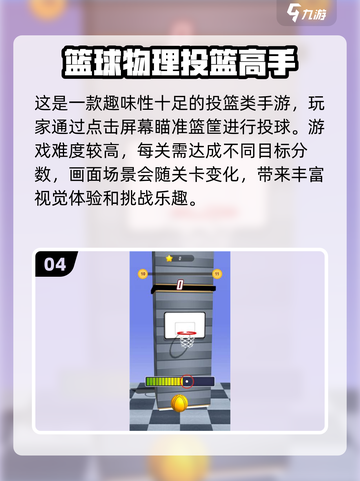 2024超🔥单手手游推荐🎉下载必玩截图5