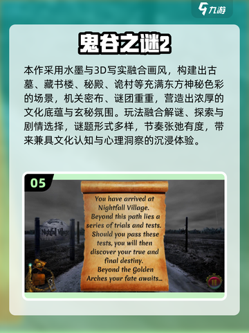 🔥绣湖解谜游戏TOP5！烧脑神作大揭秘💥🧩截图6