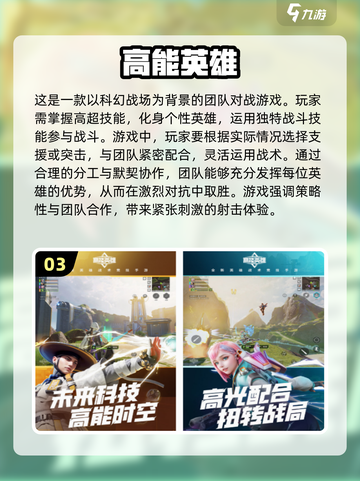 🔥2024必玩PVP射击游戏盘点💥截图4