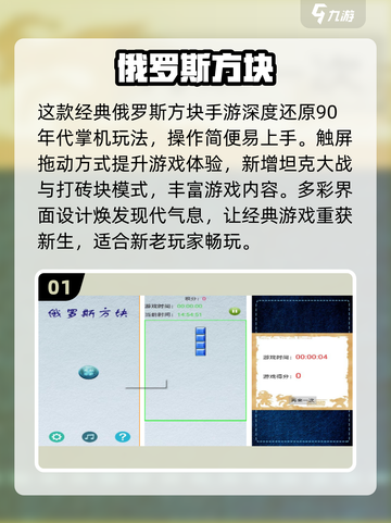🔥2025最火俄罗斯方块手游大集合！🎮✨截图2