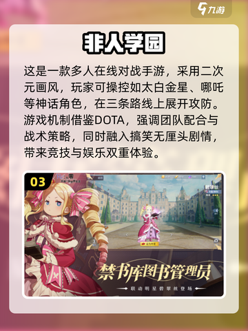 🔥2025最火MOBA手游榜单出炉！🎮截图4
