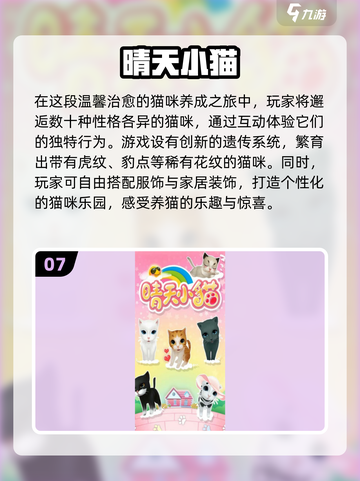 猫咪打地洞游戏合集🎉，2025经典款分享！ Gameplay截图8