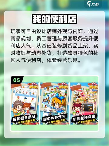 👶🏻🔥宝宝最爱的超市游戏TOP5截图6