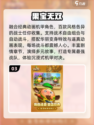 🤖2025最火机甲对战手游TOP5💥截图4
