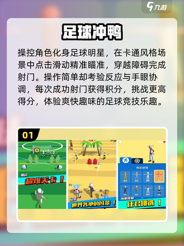 ⚽2025最耐玩足球手游TOP5！🔥截图2