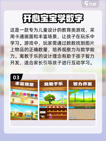 2024必玩！🔥10以内数字手游下载推荐🎉截图4