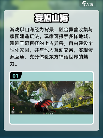 🔥2025必玩开放世界神作🎮截图2