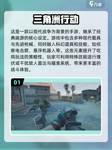 🔥2025最🔥吃鸡手游推荐，玩过这些才算真玩家！🎮截图2