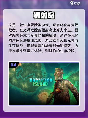 2023🔥好玩的生存创造手游排行榜🔥截图5