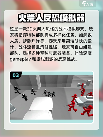 🔥2025必玩！史上最经典的五款反恐手游🔥截图4