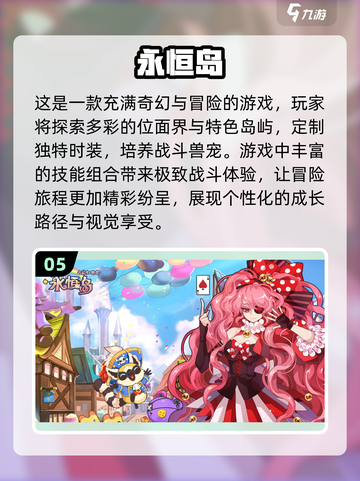 2024必玩🔥苹果安卓通用手游推荐🎮截图6