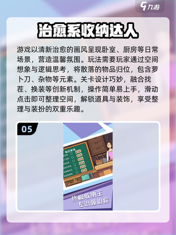 2025超🔥收纳游戏大揭秘！趣味整理停不下来🎮✨截图6