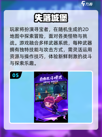 🔥2025国产单机神作！🎮离线畅玩截图6