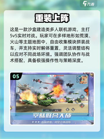 🔥2025沙盒手游推荐！联机嗨玩不停🎮截图6