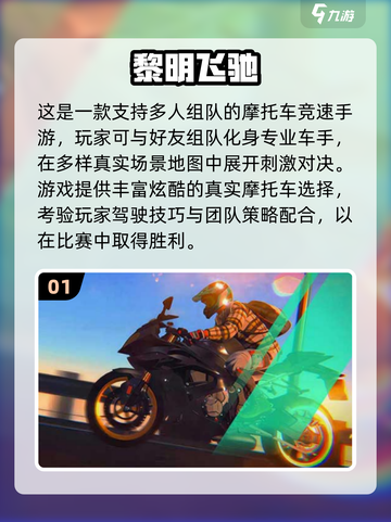 🎮宿舍开黑必备！2025超🔥组队手游合集来啦💥截图2