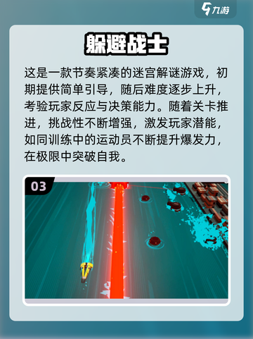 🔥90后必玩！2025最火手机游戏合集💥🎮截图4