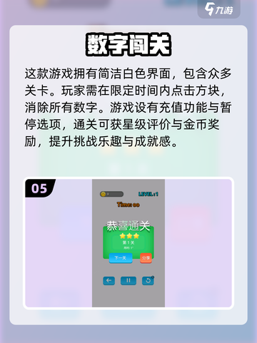 🔥2025最🔥数字手游推荐，趣味点数停不下来！🎮截图6