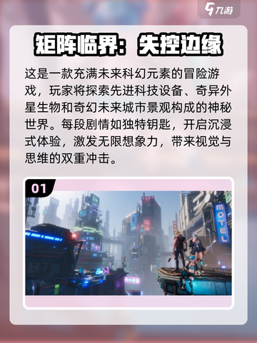 💥2024必玩公测游戏🔥优质新游等你来战！🎮截图2