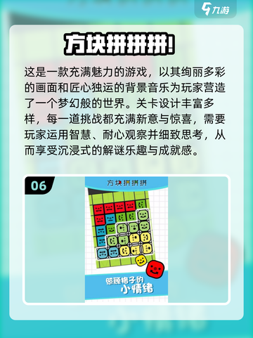 🔥2024必玩免费方块游戏合集，趣味无穷⚡截图7