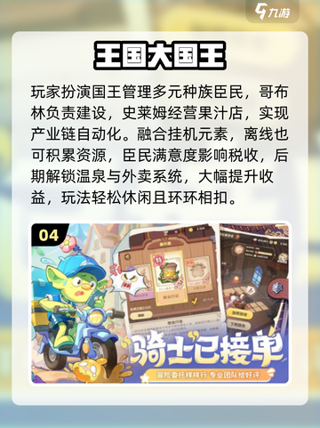 🔥2025主播都在玩的手游TOP榜💥截图5