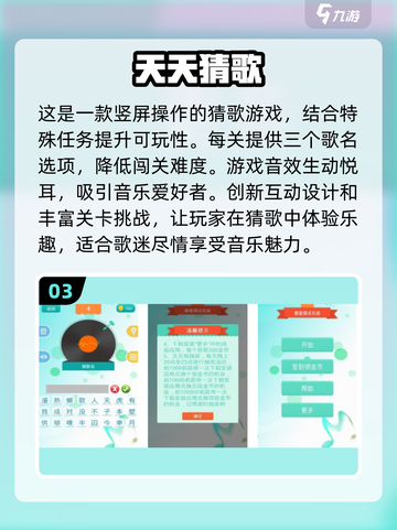 🎶2025最🔥猜歌游戏免费下载，趣味挑战等你来！截图4