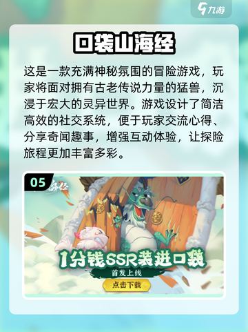 2024必玩🔥新卡牌游戏合集✨下载清单截图6