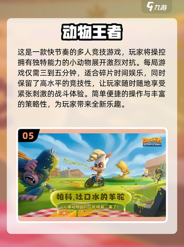 💖2025最火情侣游戏汇总，男女通杀超有趣！💥截图6