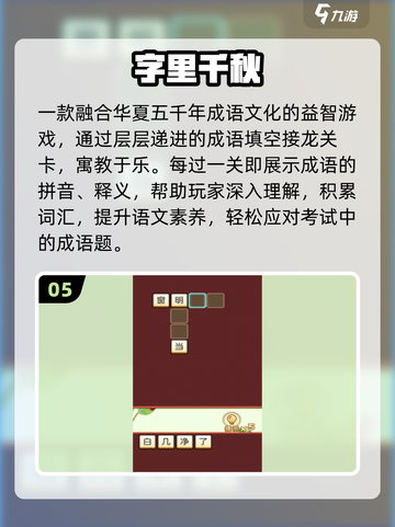 2025免费畅玩🔥这5款游戏太爽了🎮截图6