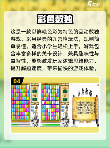🔥一年级益智游戏TOP榜！双人PK超好玩💥截图5