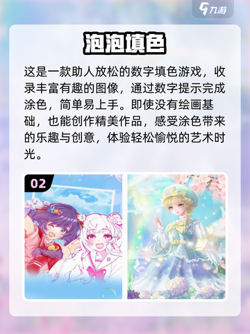 2024超🔥按数字填色游戏推荐🎉截图3