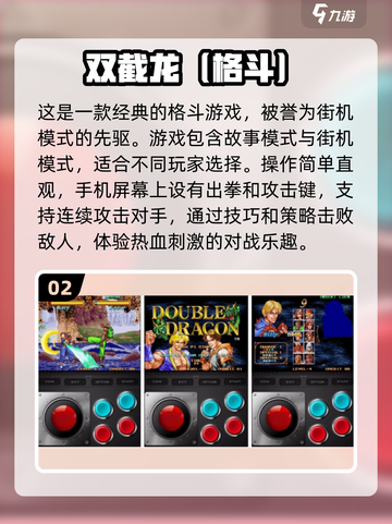 🔥2024必玩免费格斗游戏下载推荐🎮截图3